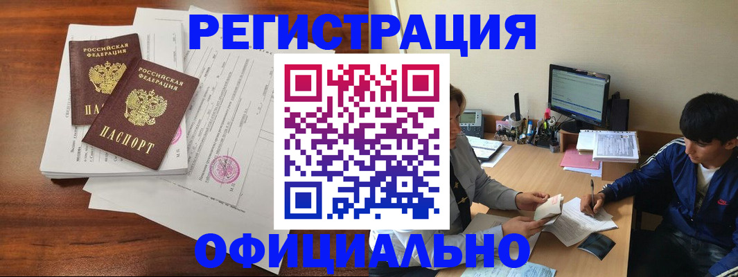 временная регистрация надежно в Камышине