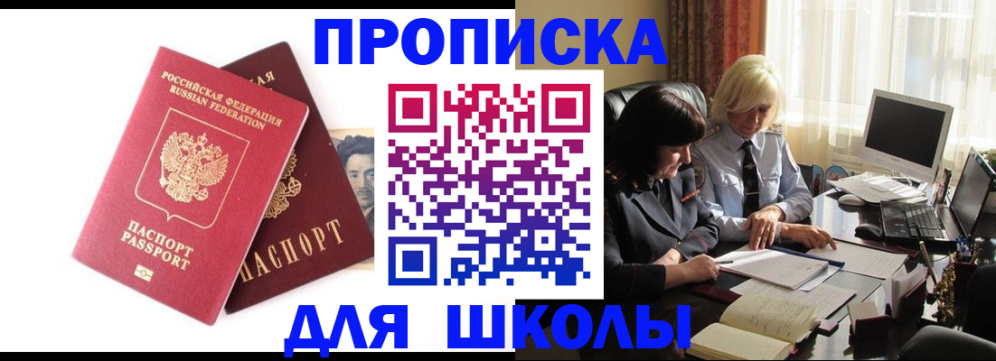 прописка в квартире в Камышине
