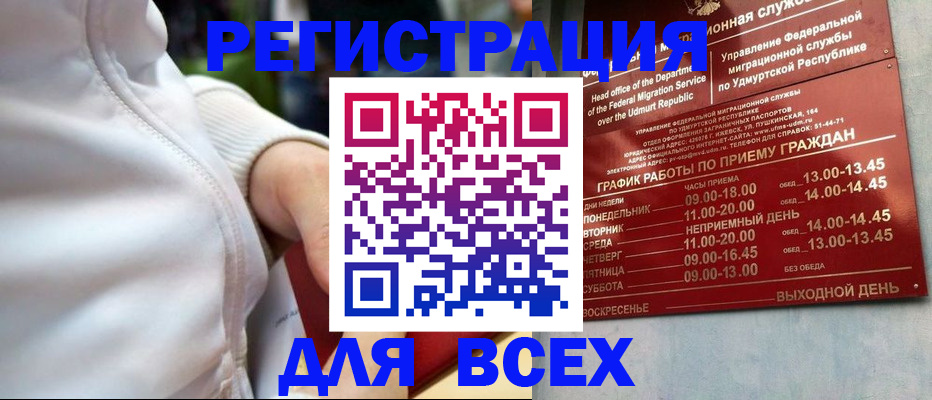 временная регистрация собственник в Камышине