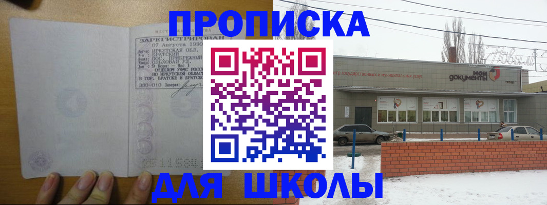 пропишу в квартире в Камышине