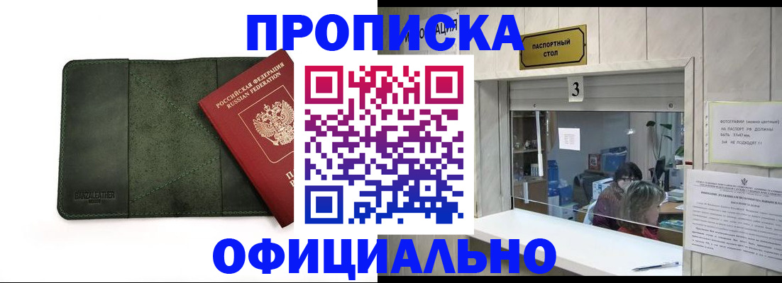 временная регистрация 2025 в Камышине