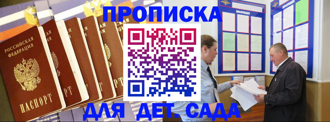 прописка регистрация в Камышине